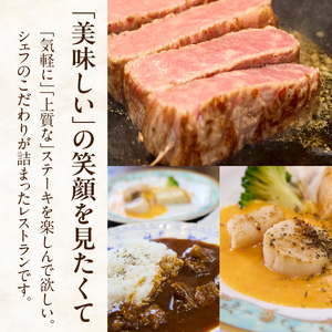 ステーキ杏樹で利用できる30000円分のお食事券　チケット 利用券 ステーキ杏樹 ランチ ディナー 老舗 ステーキ店 コース 単品 デート プロの味 おもてなし 誕生日 お祝い グルメ ギフト 贈り物