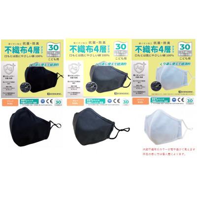 ふるさと納税 豊中市 不織布内蔵　4層布マスク　KIDSサイズ　 グレー3枚セット |  | 01