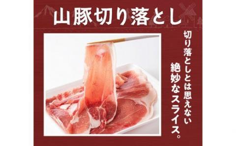 宮崎県産ブランド豚 切り落とし 3.5kg 《きれいなスライスで大人気！「きじょん山豚」》【肉 豚肉 国産 九州産 大容量 しゃぶしゃぶ 冷しゃぶ 炒め物 豚丼】