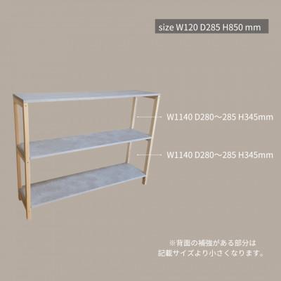 ふるさと納税 入間市 【完成品お届け】コンクリート調　シェルフ　3段　ラック　na292 |  | 01