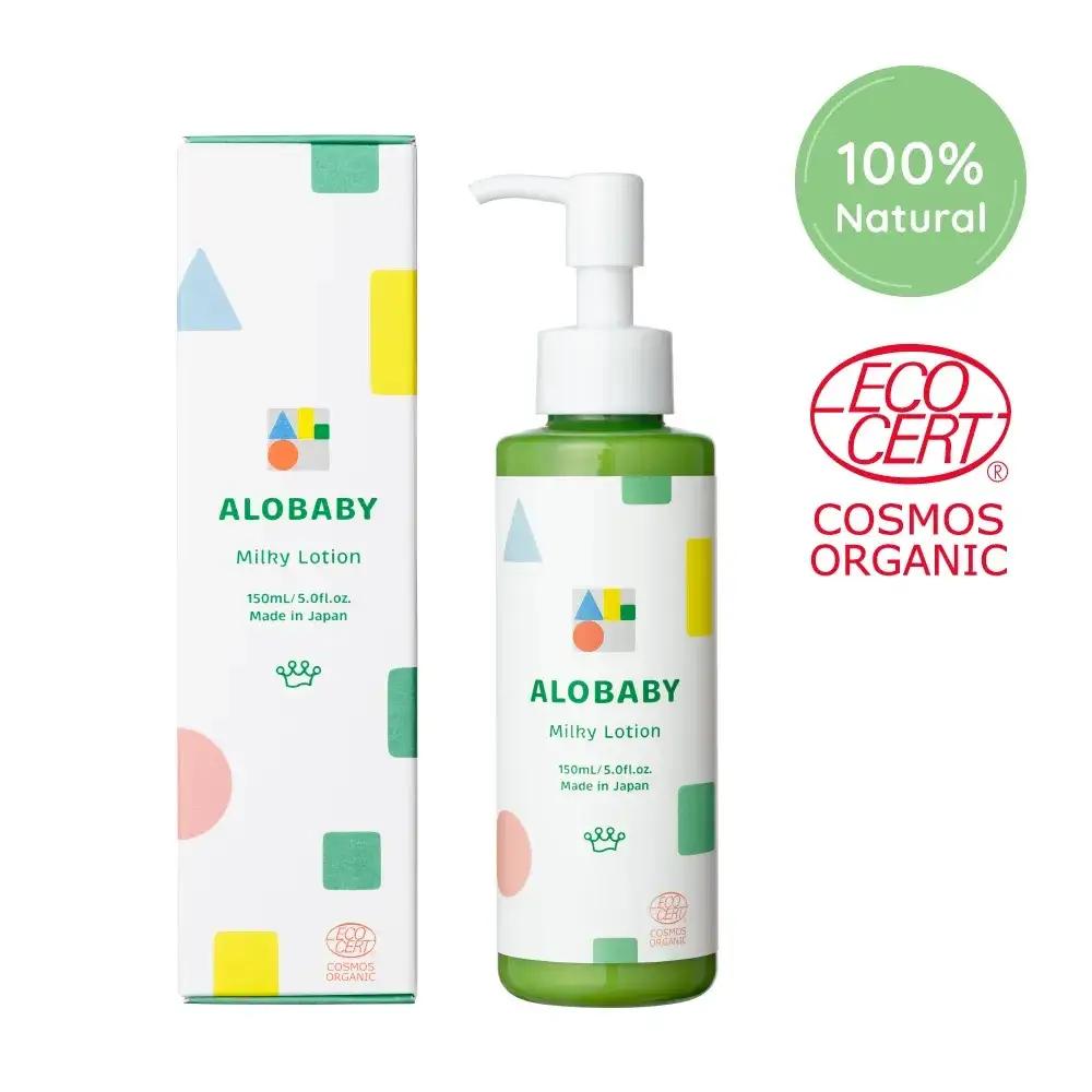 ALOBABY 【やさしいアロマの香り】アロベビー　ミルクローション 3本セット(150ml×3本)