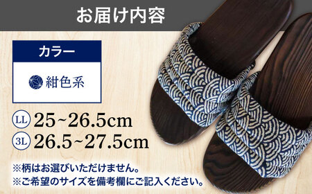 【選べるサイズ】日田下駄杉 紺色系(ムーン) 25〜27.5cm　日田市 / 月隈木履工業所　日田杉 外履き サンダル[ARBJ012]