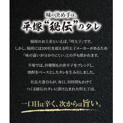 ふるさと納税 上毛町 【叶え屋】　平塚の激辛明太子 (200g×1P) |  | 01