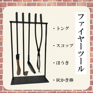 おの式薪ストーブ(小型サイズ) ＋インテリアセット(4日~1週間分ストック付き) 日用品 調理機器 暖房機器 ストーブ インテリア DIY 薪 オーダーメイド 焚き火 インテリア グッズ ON017