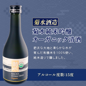 日本酒 300ml ４本セット 日本酒 冷 冷酒 熱燗 燗辛口 純米 純米酒 本醸造 人気 4種 飲み比べ セット 蔵元 新潟 地酒 新潟県 新発田 300ml 4本 菊水 王紋 金升 父の日 母の日