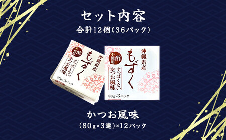 かつお風味12パック(106) MBP006
