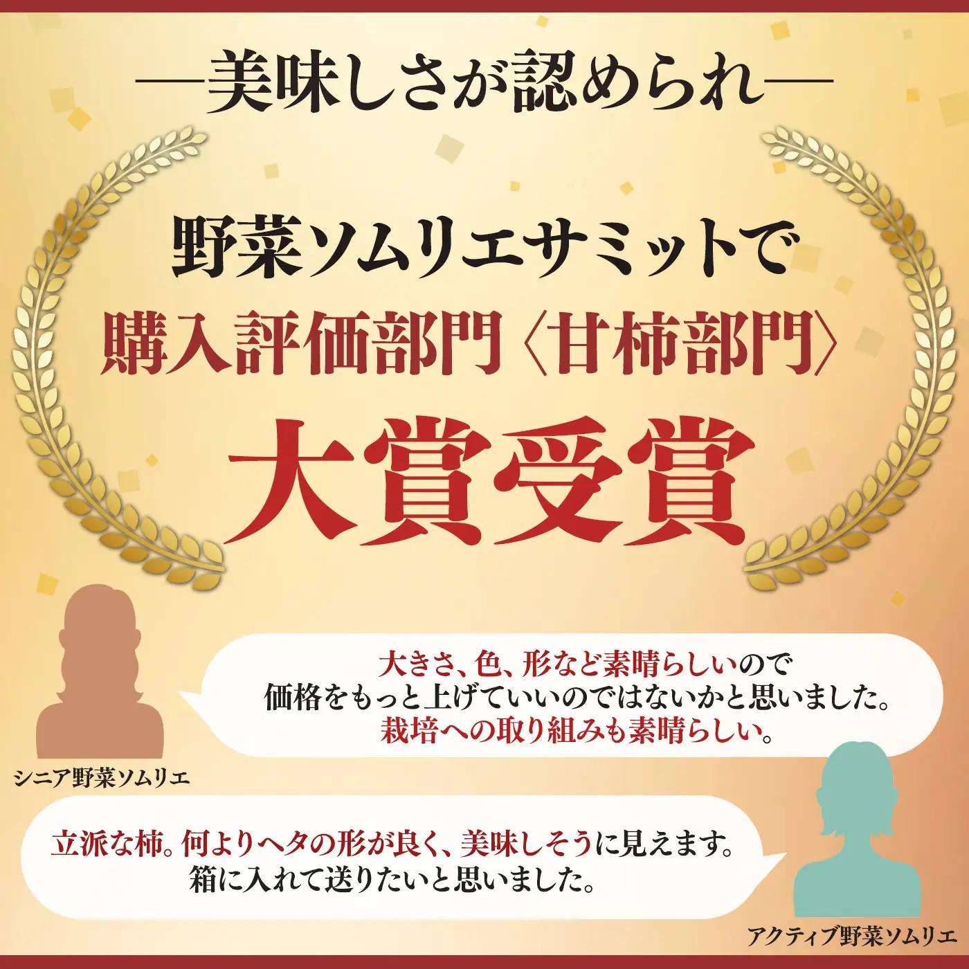 富有柿 約3.5kg （11～13個）|果物 柿 西岡農園