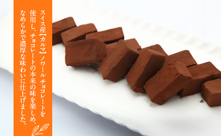 故郷淡路島フレーズ洋菓子店 生チョコ10個セット 兵庫県 洲本市 淡路島