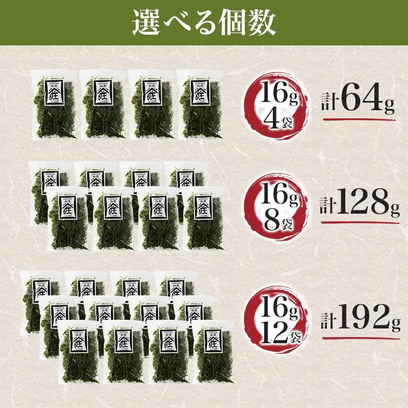 あおさ 16g 8袋 あおさ 海苔 南伊勢