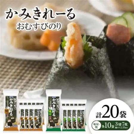 かみきれーる　おむすびのり【1433764】