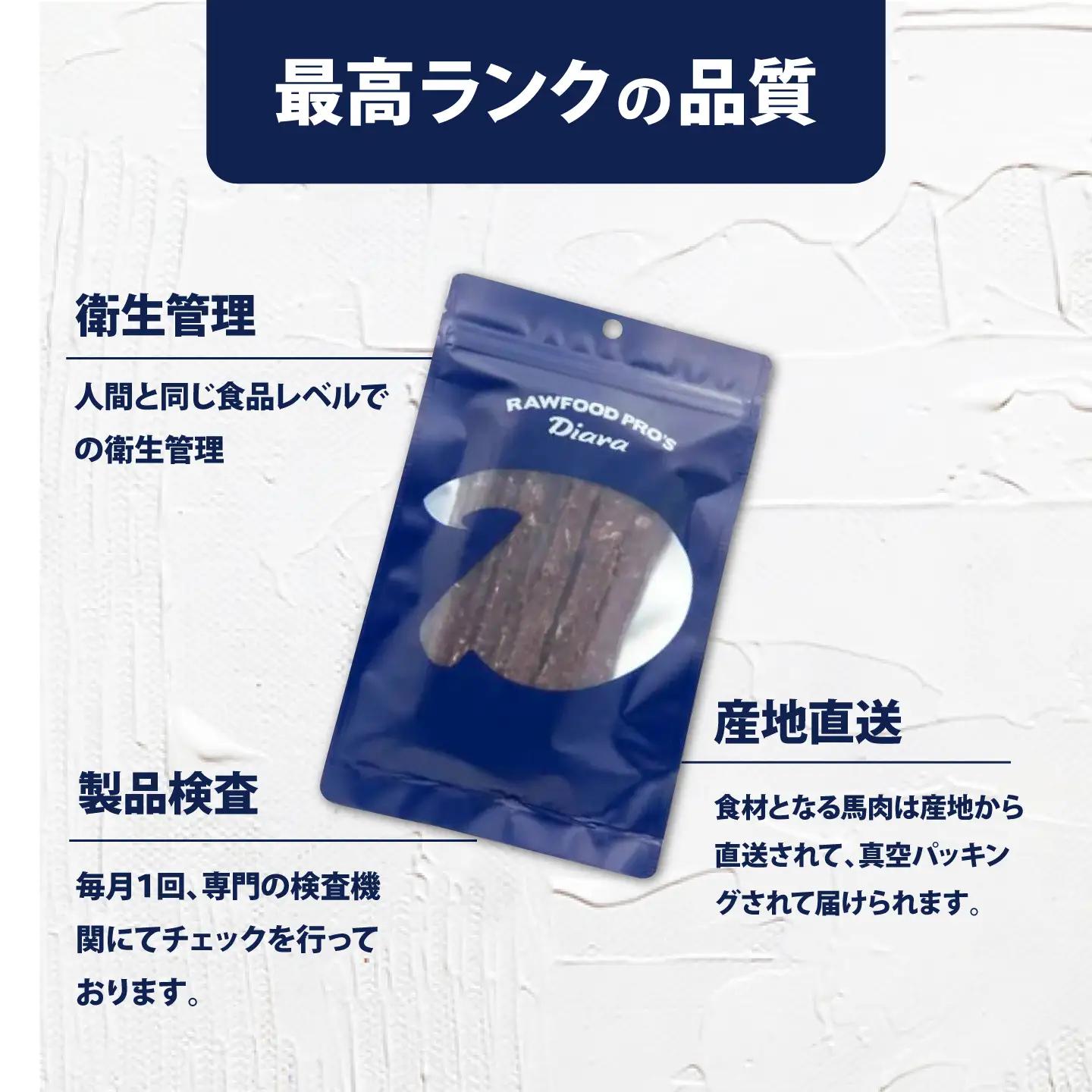 ドライ馬肉パーフェクトプラス スティック 50g×3袋【ディアラ】[AKGU015]