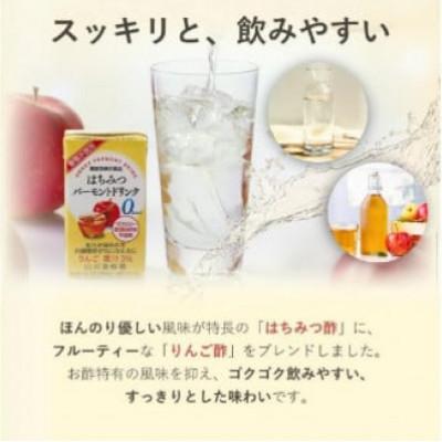 ふるさと納税 鏡野町 【毎月定期便】はちみつバーモントドリンク 125ml×24本(11796)全12回 |  | 02