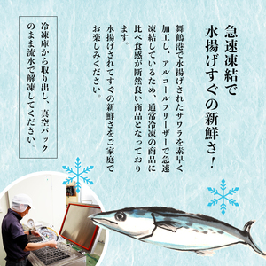 京鰆のしゃぶしゃぶ 200g（約2人前） |  京鰆 鮮魚 天然 新鮮 鮮度抜群 冷凍 ナマモノ さわら サワラ きょうさわら 鰆 しゃぶしゃぶ 鍋 切り身 切身 魚 旬 おすすめ 人気 お取り寄せ 