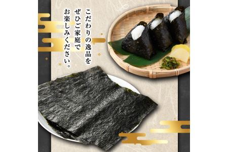 有明海産・一番摘み海苔 塩のり(8切48枚×4本) 福岡県産有明のり 海苔 味海苔 有明海 初摘み 一番摘み 常温 常温保存【ksg0128】【COLEZO】