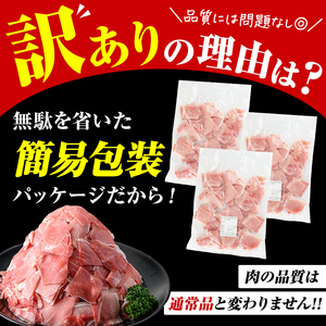 ＜定期便・全3回(連続)＞訳あり！鹿児島県産 豚肉切り落とし (計9kg) 切り落とし こま切れ 国産 鹿児島県産 豚肉 ブタ おかず バラ肉 個包装 小分け 薄切り 切り落し 切落し 冷凍配送 小間