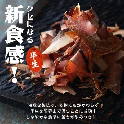 ふるさと納税 枕崎市 そのまま食べる 味付きかつおスライス 5袋セット おつまみ 無添加 A3-224 |  | 01