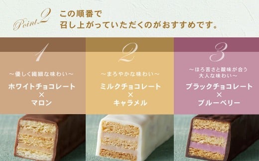 美冬12個入 (ブルーベリー、キャラメル、マロン)×2箱 合計24個 美冬 ミルフィーユ パイ チョコ お菓子 おやつ 北海道 北広島市