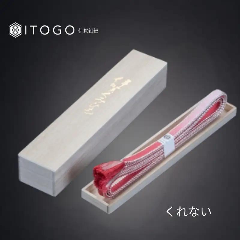帯締 伝統的工芸品 伊賀組紐 着物 帯締め（宝玉）【くれない】【itog0009-3】