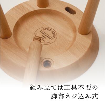 ふるさと納税 高山市 STEP STEP (靴べら付きスツール)・オーク材 f137 |  | 02