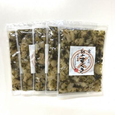 ふるさと納税 城陽市 刻みすぐき 110g×5 京都三大漬物 ごはん、おにぎりにピッタリ 京都の老舗漬物店が作る逸品 |  | 01