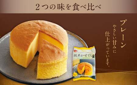 純米 かすてら 化粧箱入  (プレーン・ゆうべに苺味 各1個) 計2個 熊本県産 米粉 100％使用 カステラ《90日以内に出荷予定(土日祝除く)》