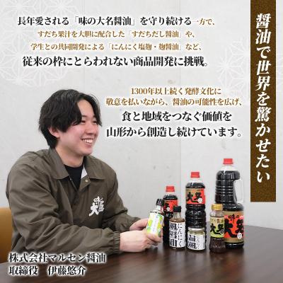 ふるさと納税 山形市 【限定200セット】究極のすだちだし醤油 2本 セット FY26-038 |  | 03