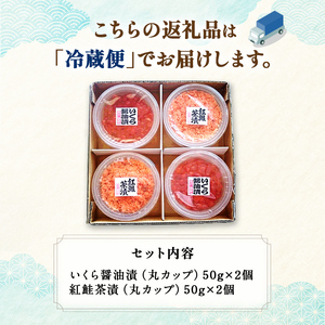 ＜無地熨斗＞ 釧路おが和 鮭といくらの親子丼セット イクラ サケ しゃけ 秋鮭いくら 父の日 母の日 お中元 贈答 ギフト 御中元 贈り物 手土産 熨斗 のし ラッピング プレゼント F4F-4483