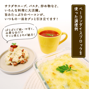 訳あり ベーコン 1kg 数量限定 ダイスカット ベーコン 豚肉 豚バラ  食品 ベーコン 訳あり 越後ハム 新発田市 echigohamu005_01