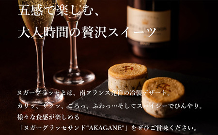 東洋のマチュピチュ別子銅山遺跡を有する新居浜から五感で楽しむ 大人の新感覚冷製スイーツ ヌガーグラッセサンド AKAGANE（アカガネ） 3個入り×2箱 【別子飴本舗】