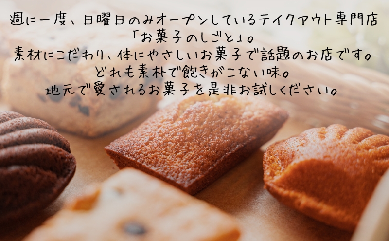 お菓子のしごと キャニスター缶 グレー 6種 食べ比べ [ スイーツ 菓子 洋菓子 焼菓子 マドレーヌ フィナンシェ クッキー パウンドケーキ タルト ギフト プレゼント ]