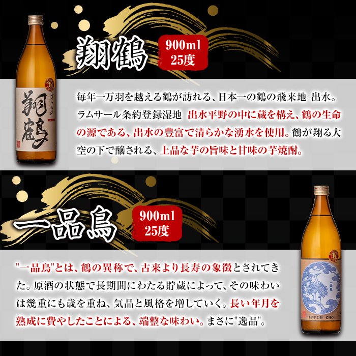 i910 ＜定期便・計3回(連続)＞ 鹿児島限定 芋焼酎飲み比べセット＜ 6銘柄×各900ml×3回 計18本＞【酒舗三浦屋】