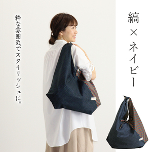 【日本製】 三河木綿 あづま袋 エコバッグ_縞×ネイビー【G0538】