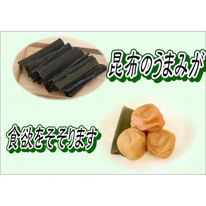 訳あり 【家庭用】紀州南高梅　こんぶ梅　1.2kg