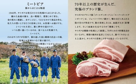ウインナー4種とマスタードセット ギフト 贈り物 こだわり 豚肉 ゴールデンポーク 加工品 簡単調理 おつまみ おかず お弁当 朝食 定番 サイボク 埼玉県 日高市