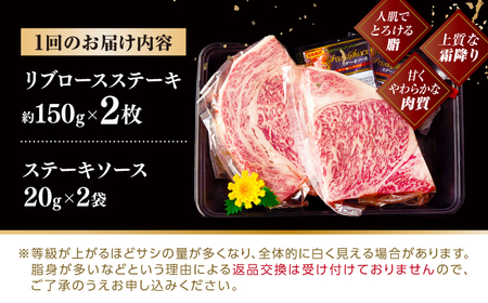【全12回定期便】長崎和牛 リブロース ステーキ 計約3.6kg (300g×12回) 平戸市 / 萩原食肉産業[KAD340]