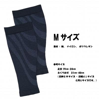 ふるさと納税 江北町 アイファン　ふくらはぎ着圧サポーター　Mサイズ(2足組) |  | 03