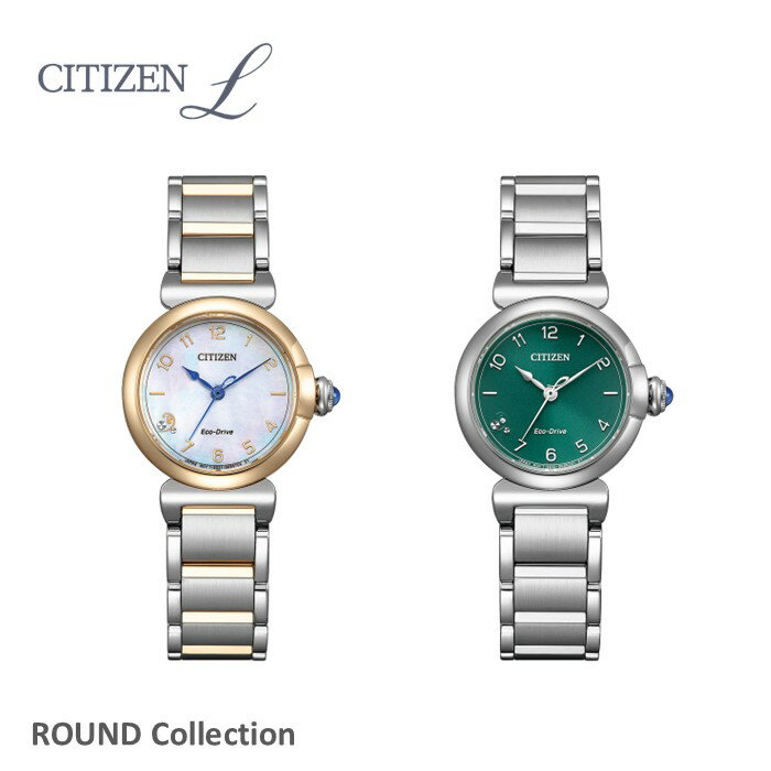 【ふるさと納税】シチズン 腕時計 CITIZEN シチズンL EM1136-87D EM1130-83X 選択可能 レディース 時計 ROUND Collection プレゼント ギフト 贈答 贈り物 誕生日 記念日 お祝い 岩手県 北上市 ※3月より価格変更となりました