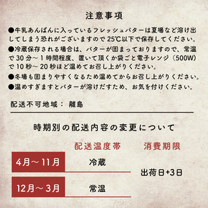 【平井製菓】下田あんぱん食べ比べ　Bセット　[パン あんぱん スイーツ こし餡 小倉 フレッシュ バター あんこ 桃 ラムレーズン 5種 6個 詰め合わせ 食べ比べ  大人気  ハリスさんの牛乳あんぱ