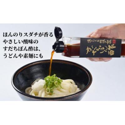ふるさと納税 小松島市 ぽん酢 4種 食べ比べ セット ブレンド 醤油 しょうゆ 柚子 ゆず すだち 橙 グルメ 調味料 |  | 03