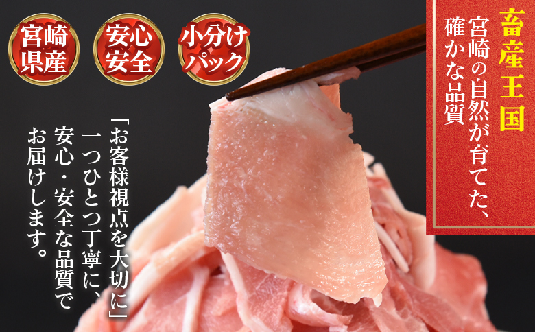 ＜宮崎県産 豚肉小間切れ 1袋500g 約2.5kg(500g×5P)＞冷凍 国産 便利な小分けパック ぶた ブタ 豚こま切れ 切り落とし 炒め物 豚汁 生姜焼き 野菜炒め 包丁いらず カット済み 使