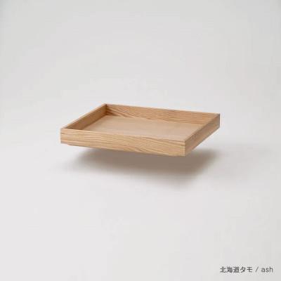 ふるさと納税 旭川市 旭川家具 cosine コサイン オプショントレー　北海道タモ_04327