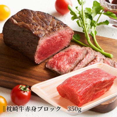 枕崎発【かつお1kg+枕崎牛セットM】戻り鰹刺し身1kg/枕崎牛赤身ブロック 和牛国産 C0-51【配送不可地域：離島】【1166717】