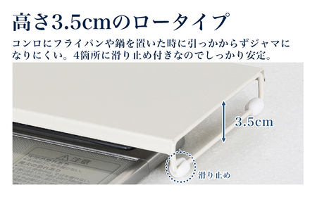 コンロ奥カバー&ラック フラット75（ホワイト）《幅78×奥行14×高さ3.5（cm）》 キッチン用品 ラック 棚 収納 4989082777344 加茂市 アーネスト 