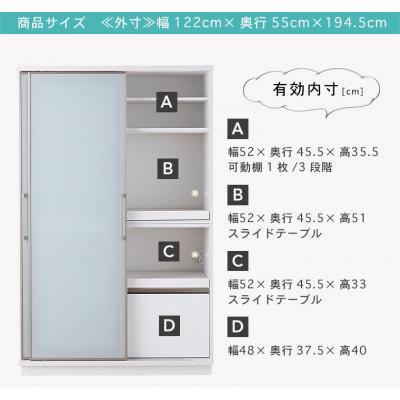 ふるさと納税 大川市 アリス 幅約122cm レンジも食器もすべて収納隠せる万能ストックボード食器棚 両面ガラス |  | 03