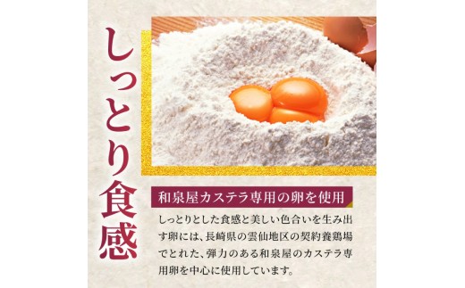 F154-x【 訳あり 】 カステラ 切り落とし セット 10パック ( 230g × 10 ) 大容量 小分け 人気 No1 カステラ 長崎 スイーツ 国産 卵 使用 【和泉屋】 スイーツ デザート