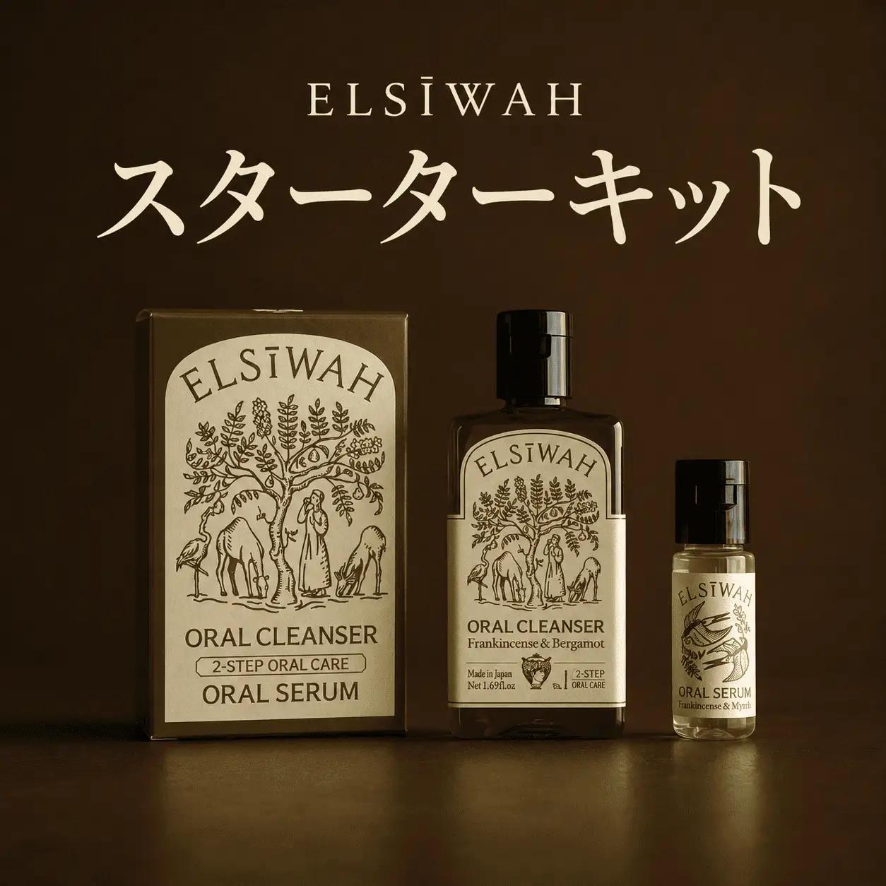 （エルシーワ）ELSĪWAHスターターキット（クレンザー50ml /セラム8ml）