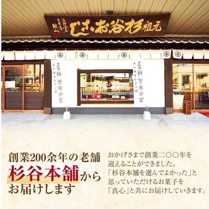 どら焼き3種15個入り詰合せ　/　どら焼き　老舗　スイーツ　おやつ　手土産　/　諫早市　/　杉谷本舗 [AHAE010]