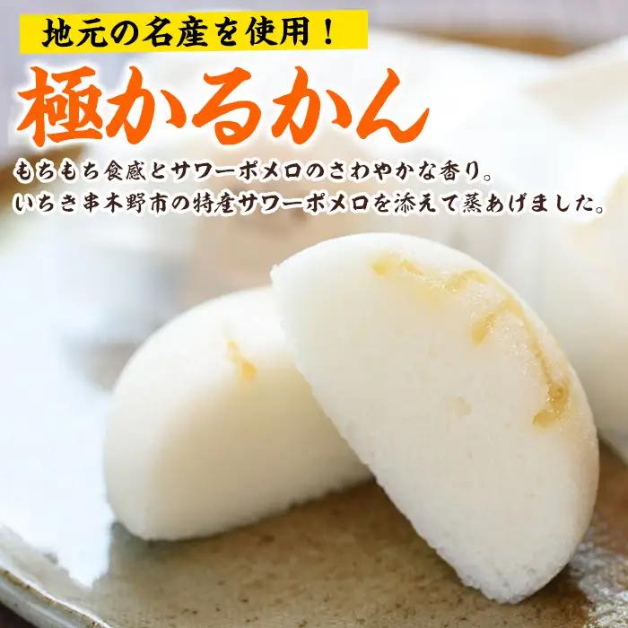 【お中元】かるかん饅頭 5個 極かるかん 10個 の 計15個 食べ比べ セット【00-014-06-R8OC】