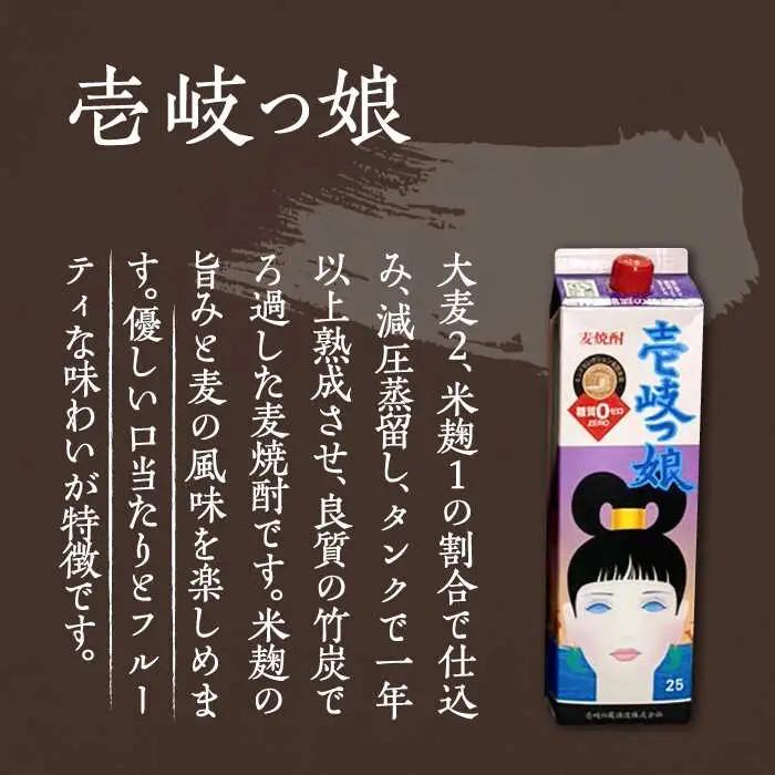 至高 麦焼酎 4種 飲み比べ セット 紙パック 25度 1800ml×4本《壱岐市》【下久商店株式会社】 酒 焼酎 むぎ焼酎 　 [JBZ047] 29000 29000円