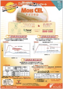 あったか 掛布団カバー【リヨセル×モイスケア(R)】ボルドー シングル 150×210cm｜春・秋 合い掛け 吸湿発熱 [3590]